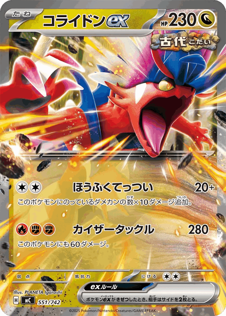 Koraidon ex #551 from Start Deck 100 Battle Collection - Illustrated by PLANETA Igarashi