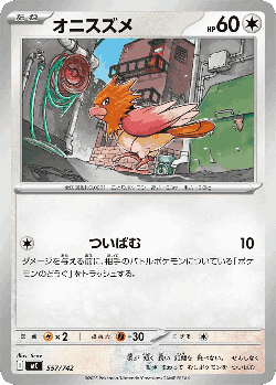 Spearow 557, Start Deck 100 Battle Collection