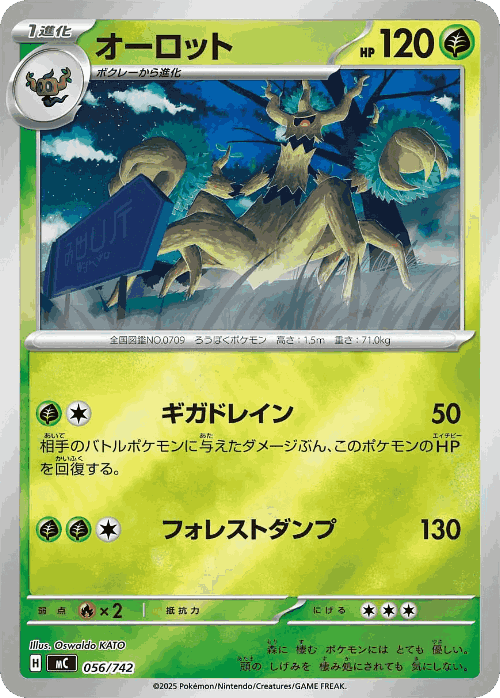 Trevenant 56, Start Deck 100 Battle Collection