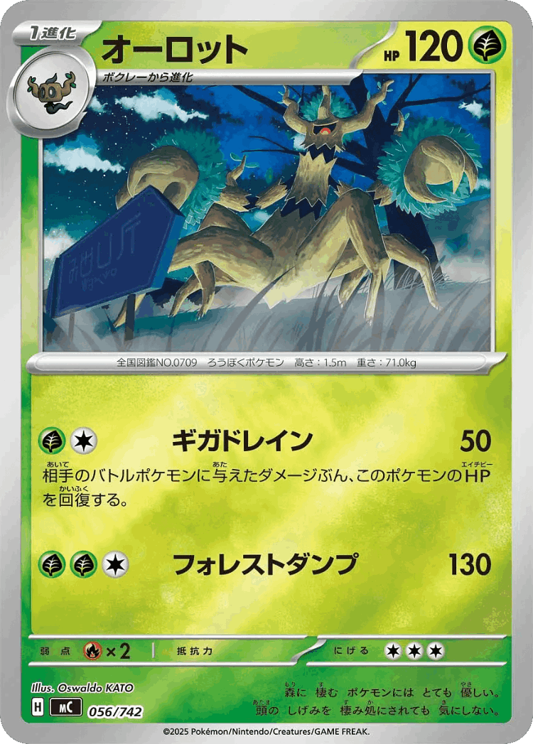 Trevenant #56 from Start Deck 100 Battle Collection - Illustrated by Oswaldo KATO