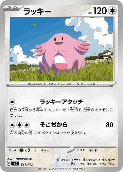 Chansey 561, Start Deck 100 Battle Collection
