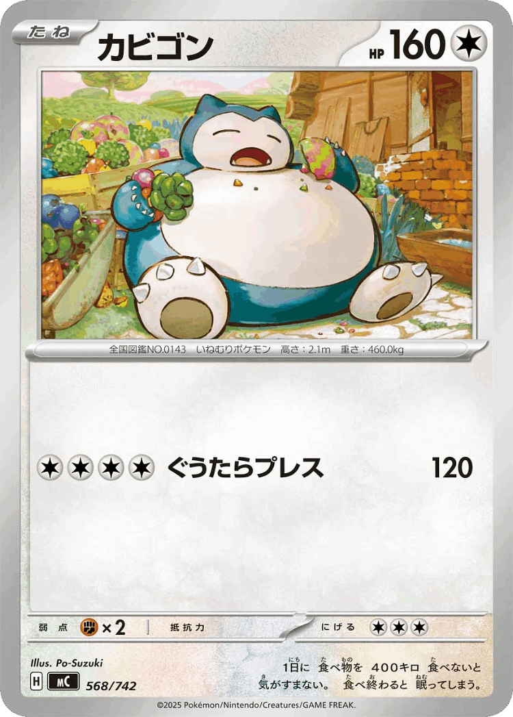 Snorlax #568 from Start Deck 100 Battle Collection - Illustrated by Po-Suzuki