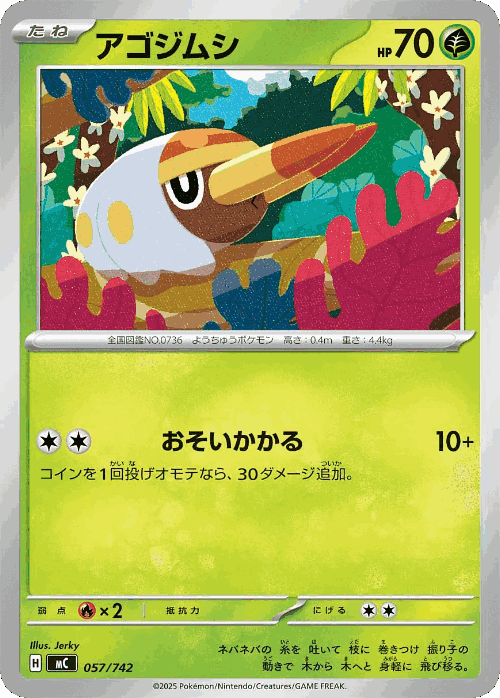Grubbin 57, Start Deck 100 Battle Collection