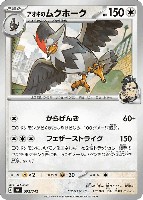 Larry's Staraptor 592, Start Deck 100 Battle Collection