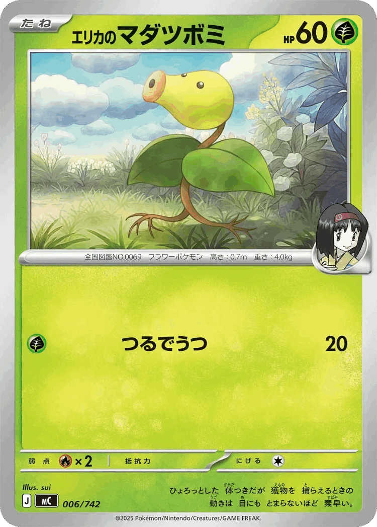 Erika's Bellsprout #6 from Start Deck 100 Battle Collection - Illustrated by sui