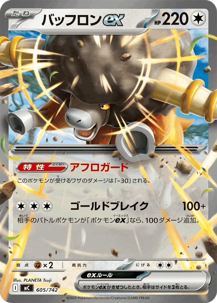 Bouffalant ex #605 from Start Deck 100 Battle Collection - Illustrated by PLANETA Tsuji