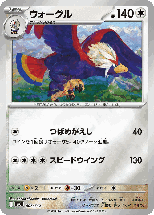 Braviary Pokémon TCG card art