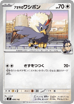 Larry's Rufflet 608, Start Deck 100 Battle Collection