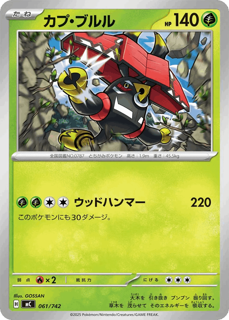 Tapu Bulu #61 from Start Deck 100 Battle Collection - Illustrated by GOSSAN