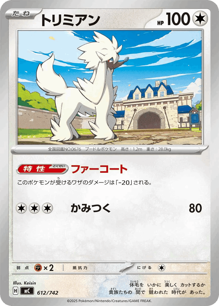Furfrou #612 from Start Deck 100 Battle Collection - Illustrated by Keisin