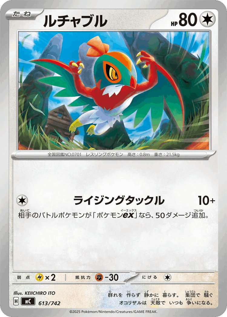 Hawlucha #613 from Start Deck 100 Battle Collection - Illustrated by KEIICHIRO ITO