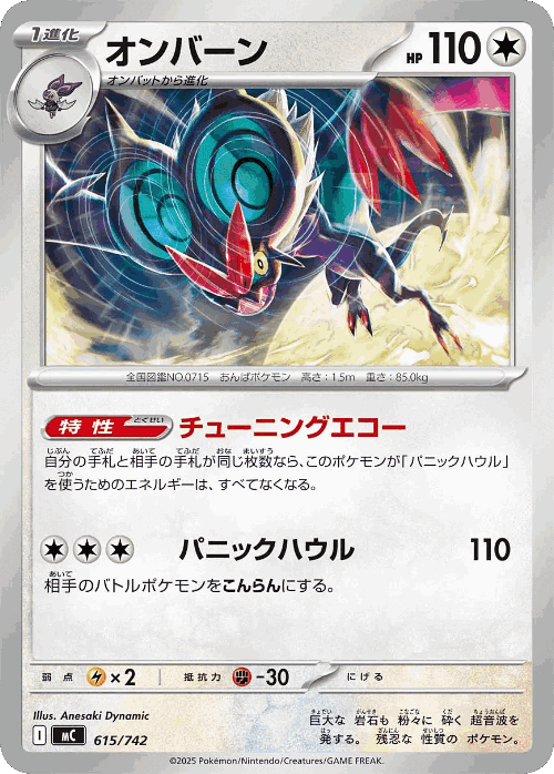 Noivern 615, Start Deck 100 Battle Collection