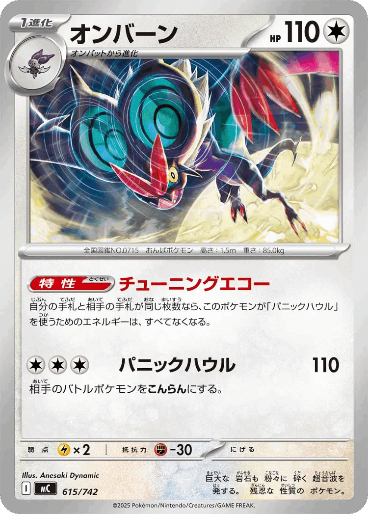 Noivern #615 from Start Deck 100 Battle Collection - Illustrated by Anesaki Dynamic