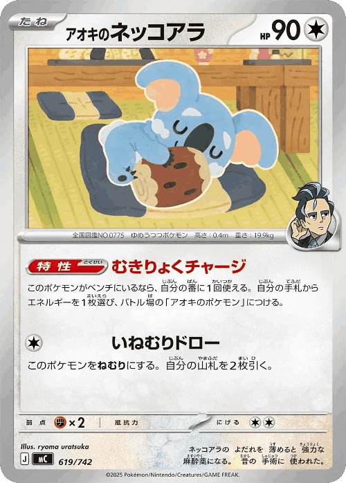 Larry's Komala 619, Start Deck 100 Battle Collection