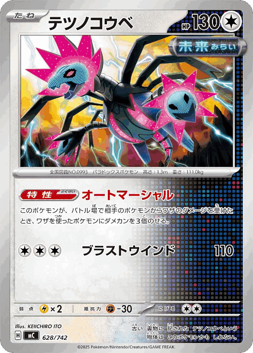 Iron Jugulis 628, Start Deck 100 Battle Collection