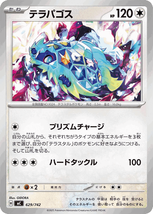 Terapagos 629, Start Deck 100 Battle Collection