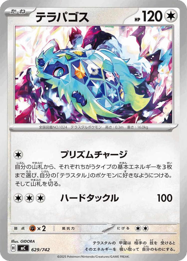 Terapagos #629 from Start Deck 100 Battle Collection - Illustrated by GIDORA