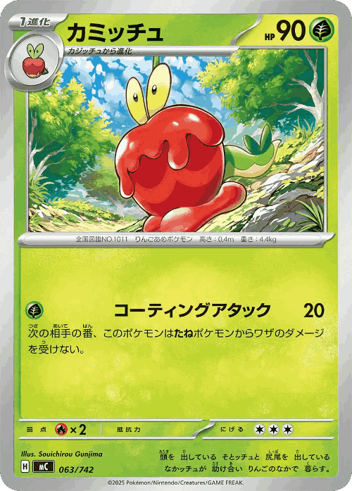 Dipplin 63, Start Deck 100 Battle Collection