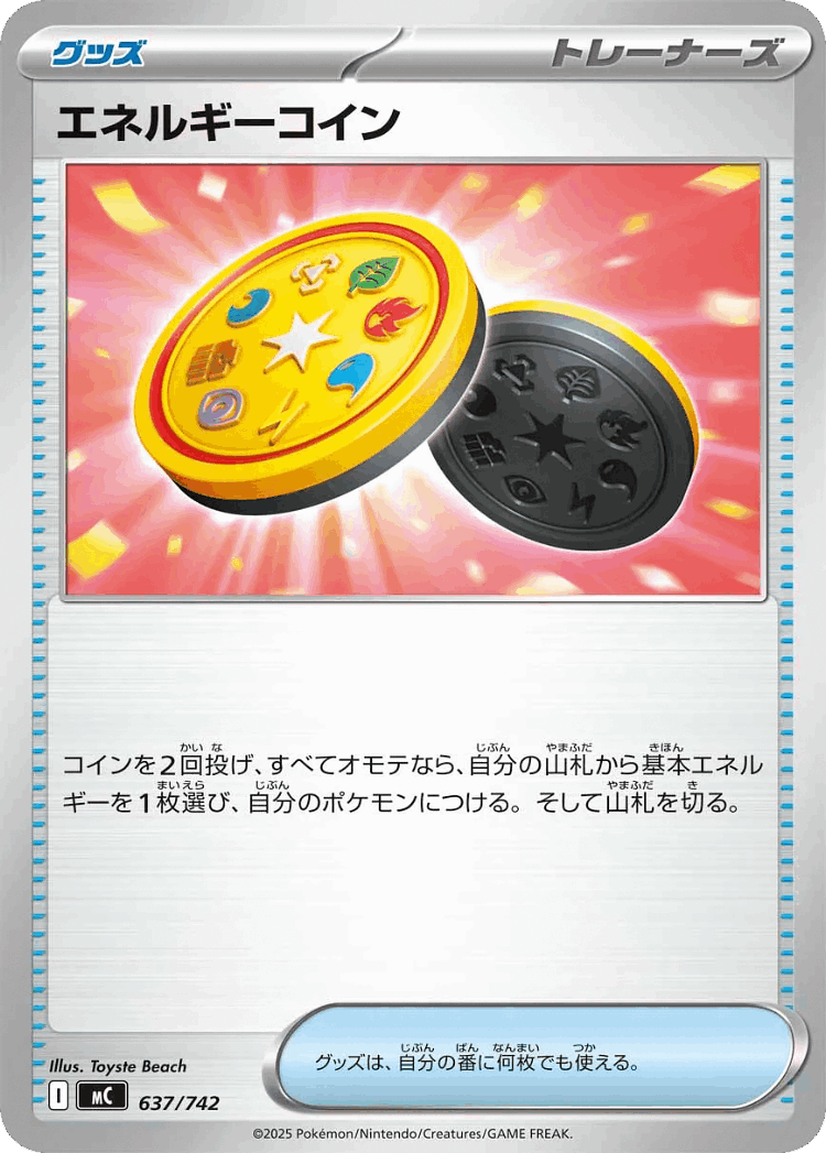 Energy Coin #637 from Start Deck 100 Battle Collection - Illustrated by Toyste Beach