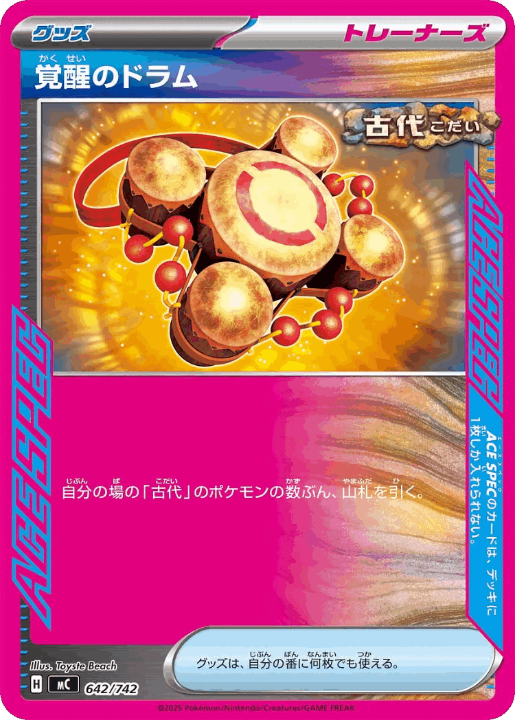 Awakening Drum #642 from Start Deck 100 Battle Collection - Illustrated by Toyste Beach
