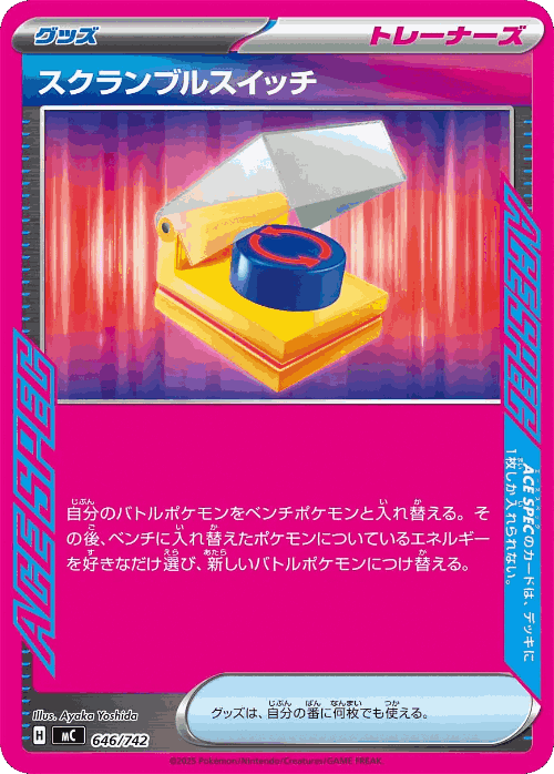 Scramble Switch 646, Start Deck 100 Battle Collection
