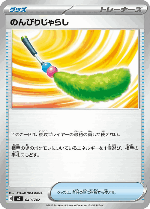 Chill Teaser Toy 649, Start Deck 100 Battle Collection