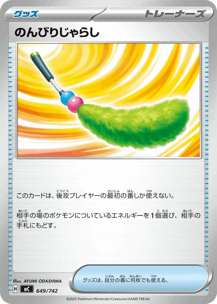Chill Teaser Toy #649 from Start Deck 100 Battle Collection - Illustrated by AYUMI ODASHIMA