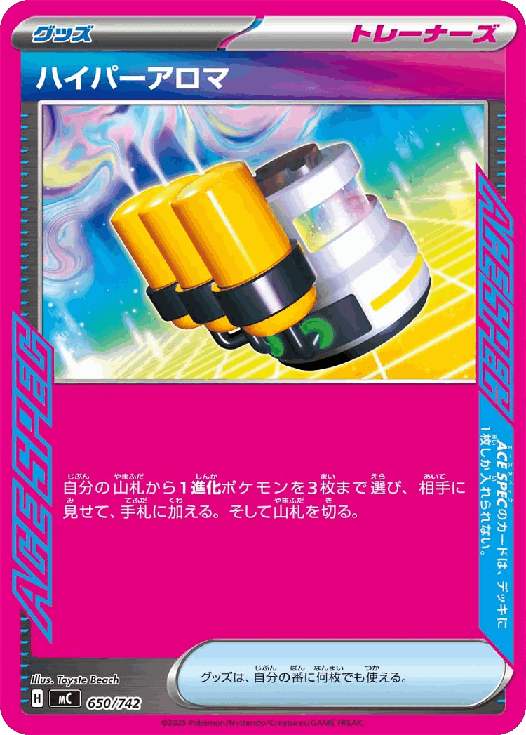 Hyper Aroma #650 from Start Deck 100 Battle Collection - Illustrated by Toyste Beach