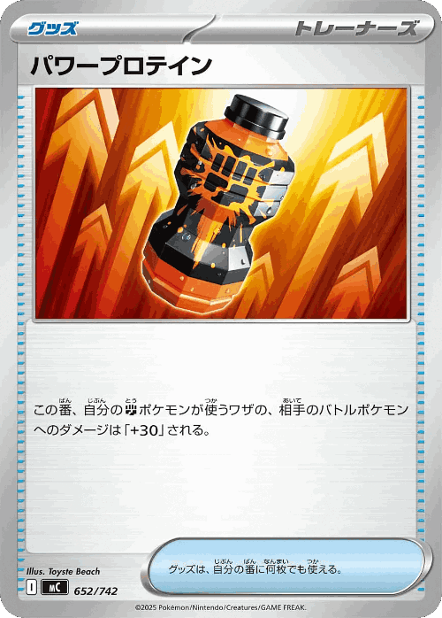 Premium Power Pro 652, スタートデッキ100 バトルコレクション