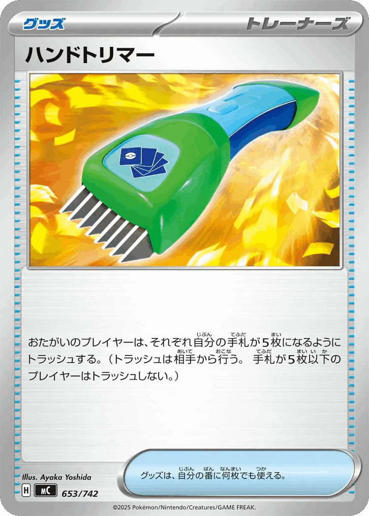 Hand Trimmer #653 from Start Deck 100 Battle Collection - Illustrated by Ayaka Yoshida