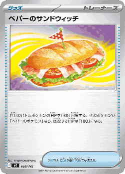 Arven's Sandwich 659, Start Deck 100 Battle Collection