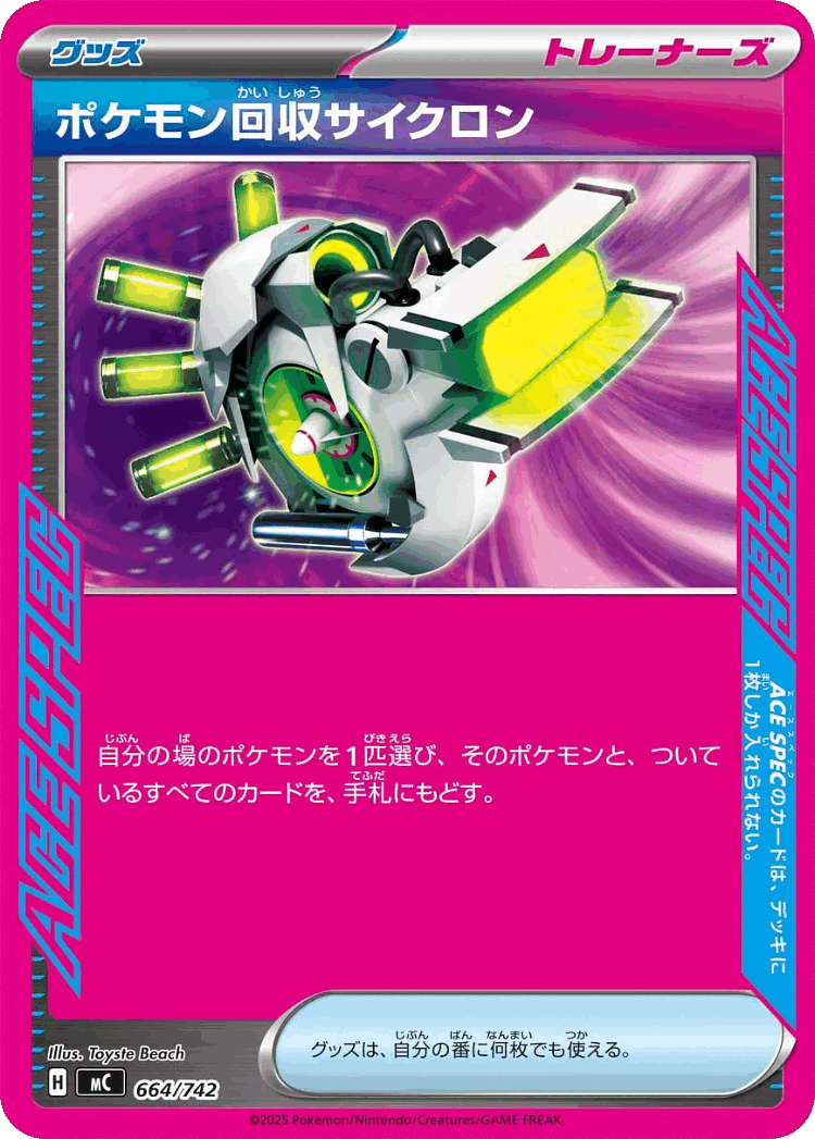 Scoop Up Cyclone #664 from Start Deck 100 Battle Collection - Illustrated by Toyste Beach