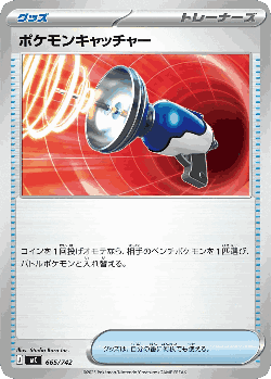 Pokémon Catcher 665, Start Deck 100 Battle Collection