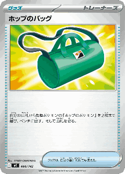 Hop's Bag 666, Start Deck 100 Battle Collection