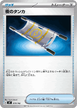 Night Stretcher 670, Start Deck 100 Battle Collection