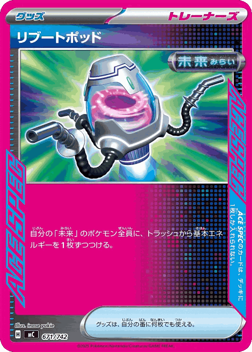 Reboot Pod 671, Start Deck 100 Battle Collection