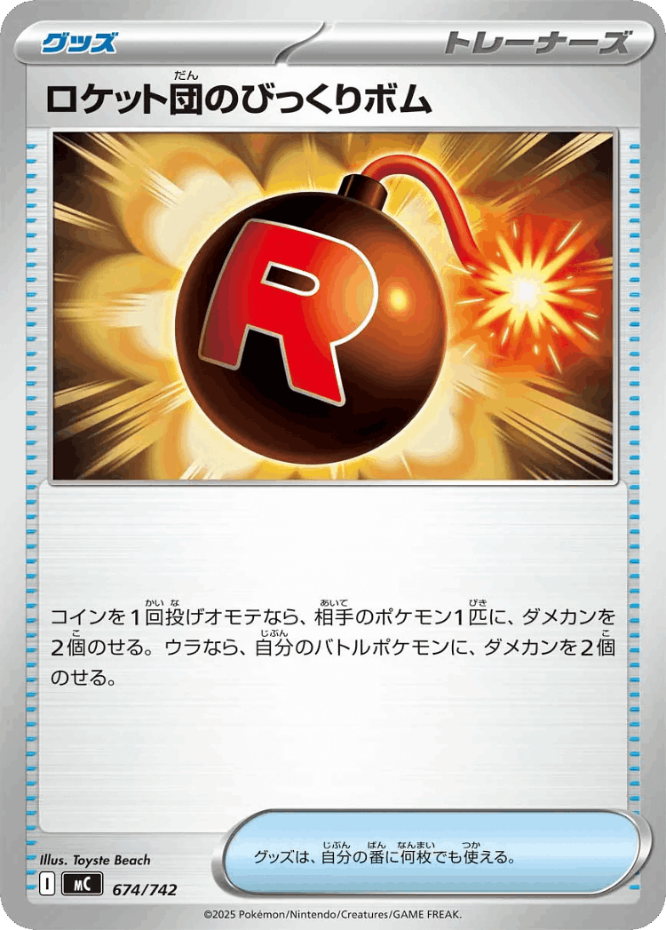Team Rocket's Venture Bomb #674 from Start Deck 100 Battle Collection - Illustrated by Toyste Beach