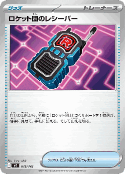 Team Rocket's Transceiver 675, Start Deck 100 Battle Collection