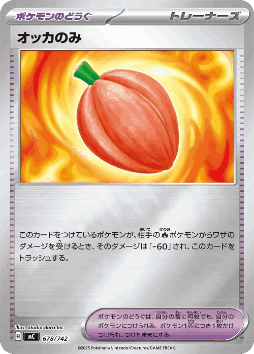 Occa Berry 678, Start Deck 100 Battle Collection