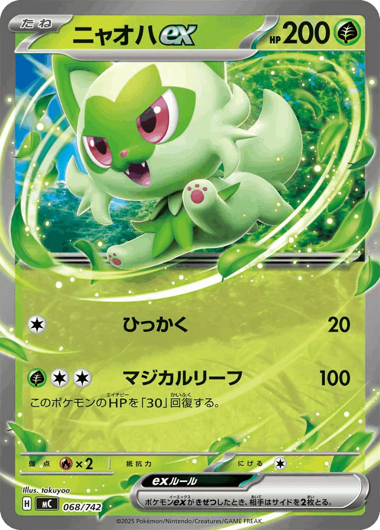 Sprigatito ex #68 from Start Deck 100 Battle Collection - Illustrated by takuyoa