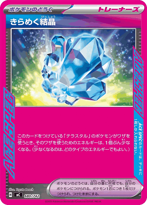 Sparkling Crystal 680, Start Deck 100 Battle Collection