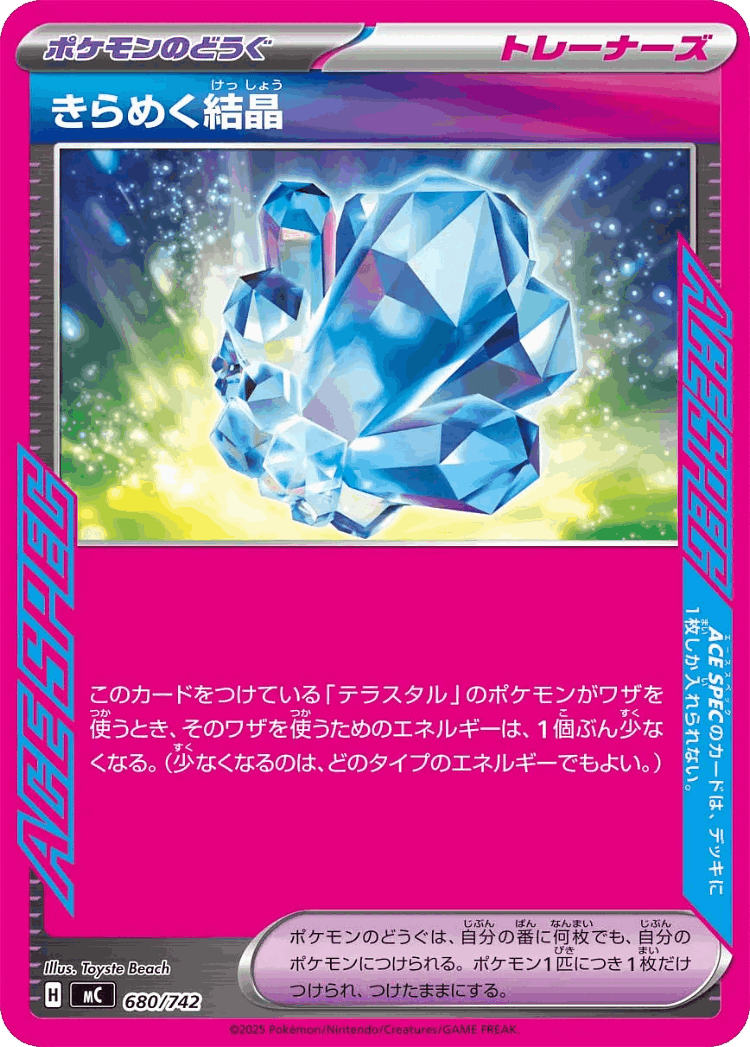 Sparkling Crystal #680 from Start Deck 100 Battle Collection - Illustrated by Toyste Beach