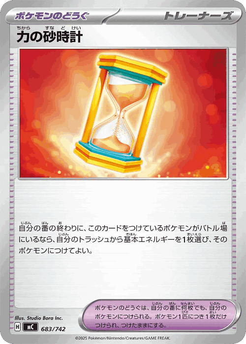Powerglass 683, Start Deck 100 Battle Collection