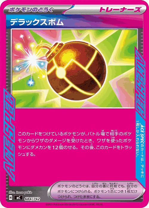 Deluxe Bomb 684, Start Deck 100 Battle Collection