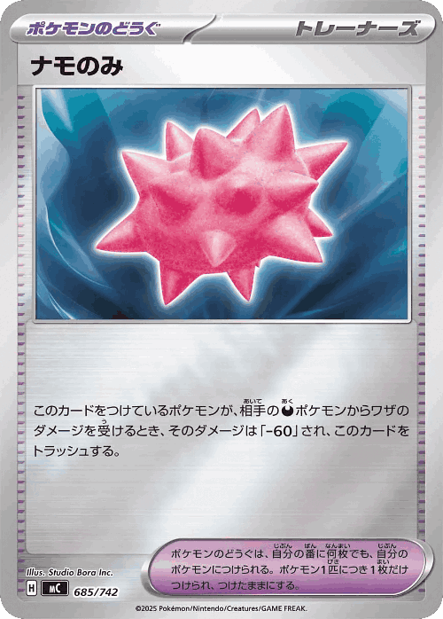 Colbur Berry #685 from Start Deck 100 Battle Collection - Illustrated by Studio Bora Inc.