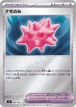 Colbur Berry 685, Start Deck 100 Battle Collection