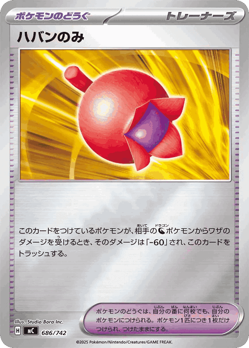 Haban Berry 686, Start Deck 100 Battle Collection