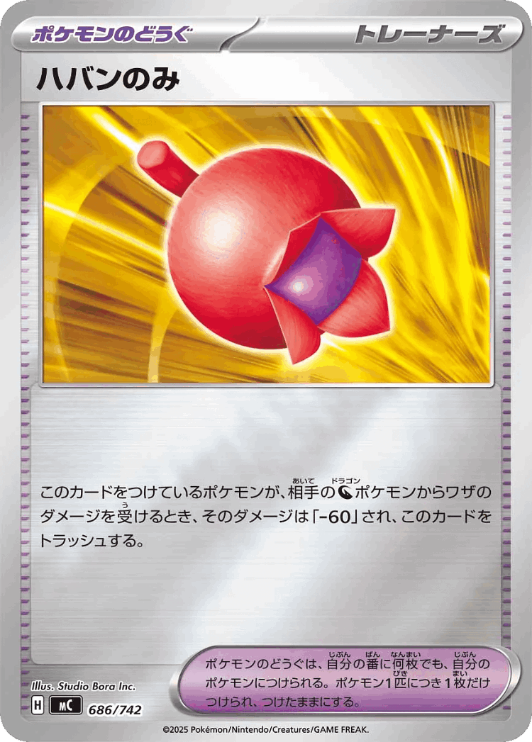 Haban Berry #686 from Start Deck 100 Battle Collection - Illustrated by Studio Bora Inc.