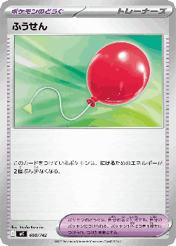 Air Balloon 688, Start Deck 100 Battle Collection