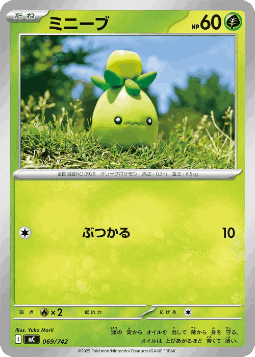 Smoliv 69, Start Deck 100 Battle Collection